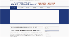 Desktop Screenshot of keieiromu.net